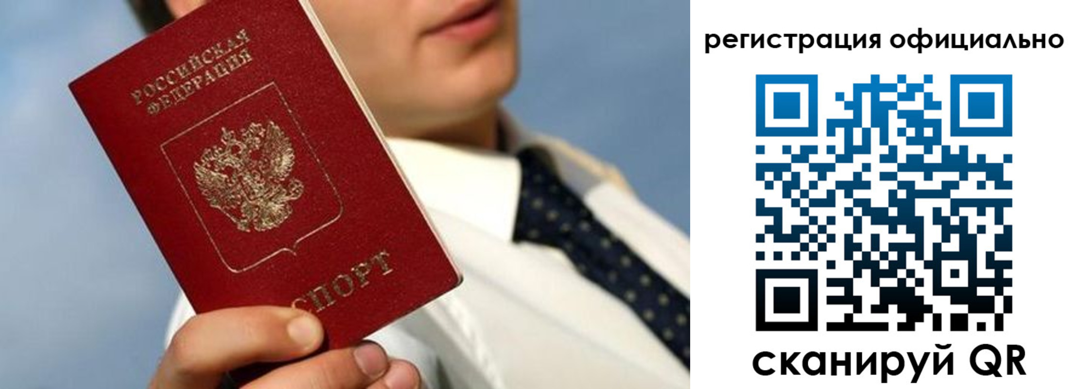 прописка регистрация в Энгельсе