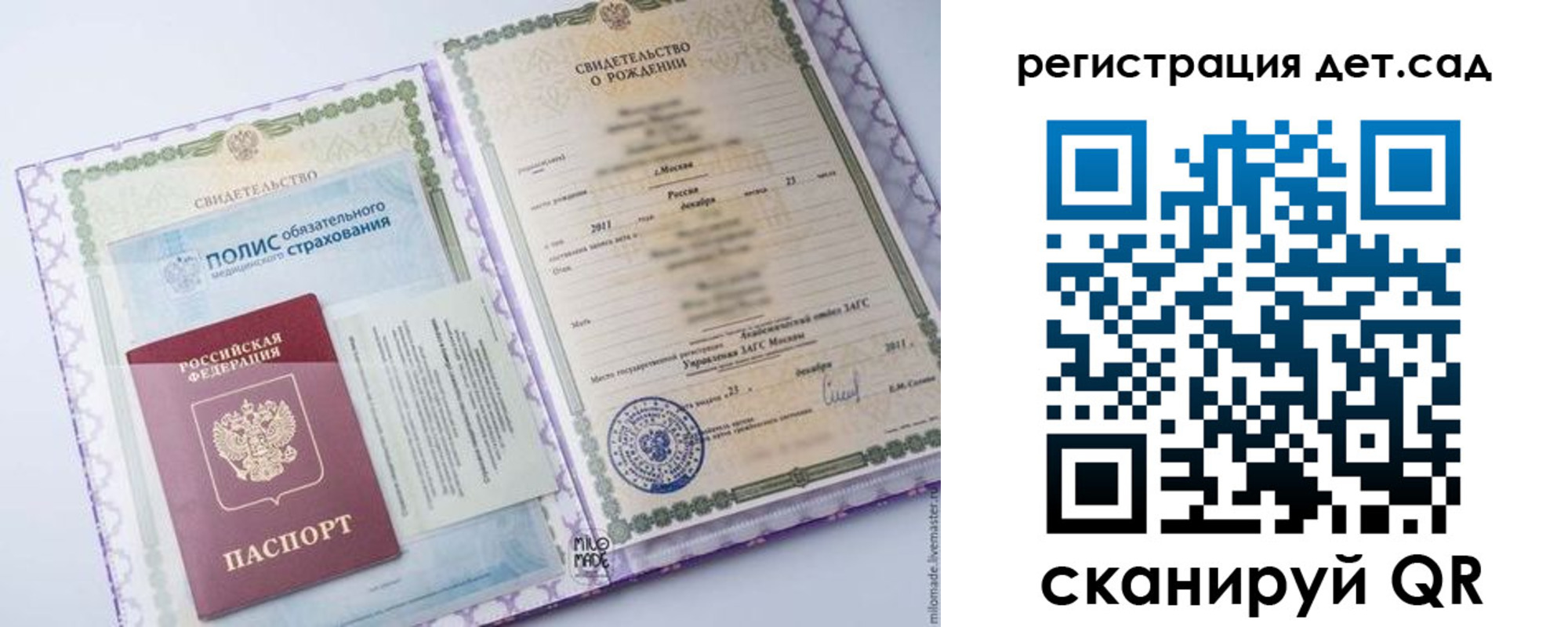 прописка для кредита в Энгельсе