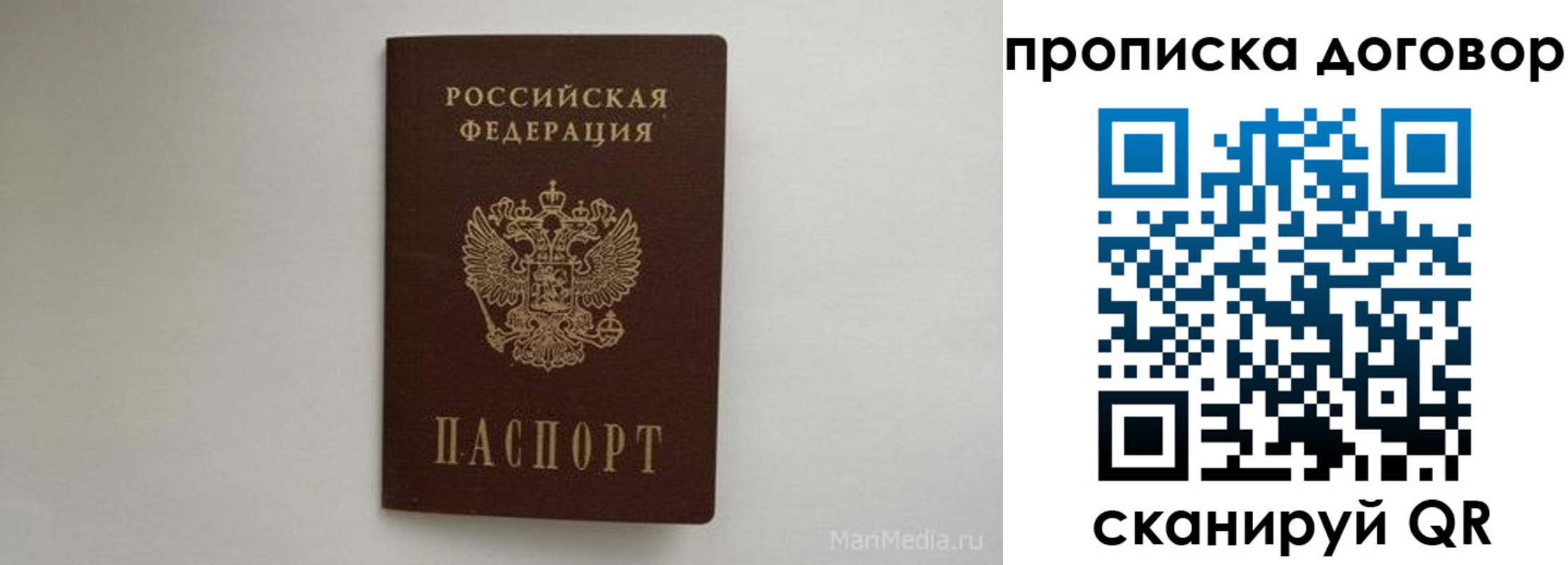 прописка регистрация в Энгельсе