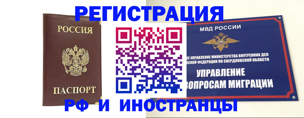 временная регистрация госуслуги в Энгельсе