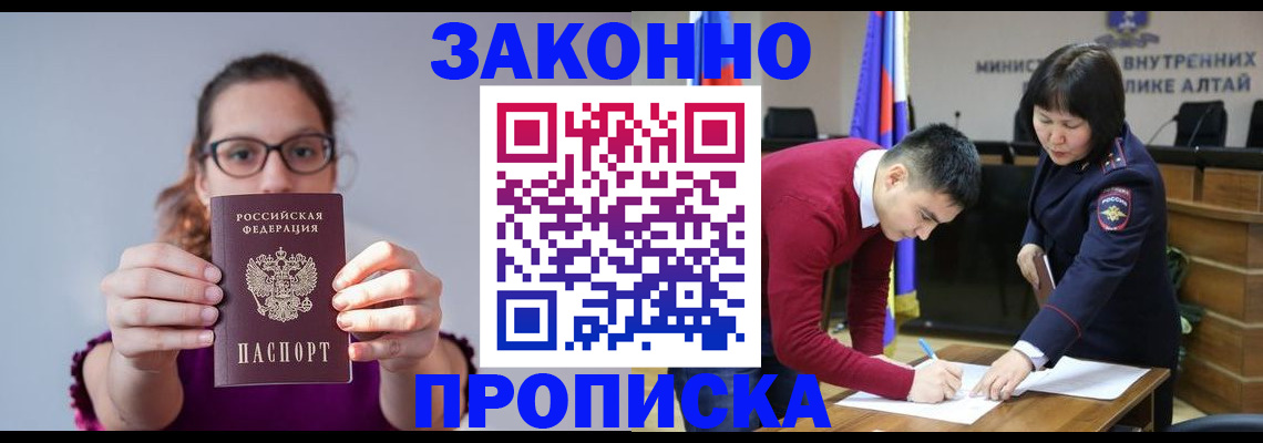прописка гарантия в Энгельсе